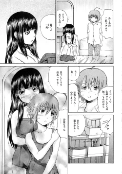 Page 96 of M-ji Kairaku