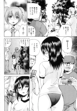 Page 9 of M-ji Kairaku