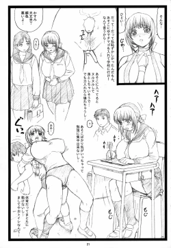 Page 20 of Haitoku no Yakata