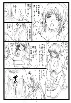 Page 22 of Haitoku no Yakata