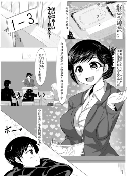 Page 2 of Fuyu komi haifu orijinaru ero manga