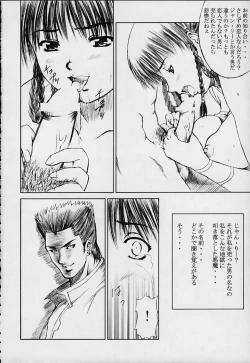 Page 35 of Bishoujo Houshiteki Binyuu Juurin