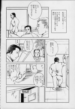 Page 37 of Bishoujo Houshiteki Binyuu Juurin