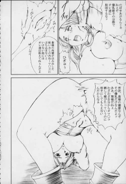 Page 51 of Bishoujo Houshiteki Binyuu Juurin