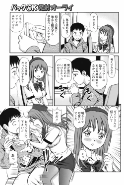 Page 118 of COMIC Bazooka 2012-05