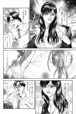 Page 153 of COMIC Bazooka 2012-05