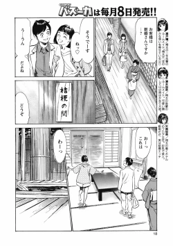 Page 17 of COMIC Bazooka 2012-05