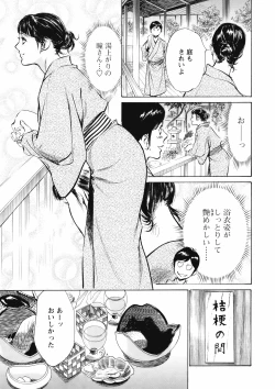 Page 20 of COMIC Bazooka 2012-05