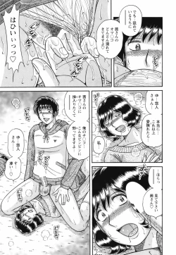 Page 212 of COMIC Bazooka 2012-05