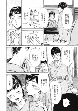 Page 21 of COMIC Bazooka 2012-05