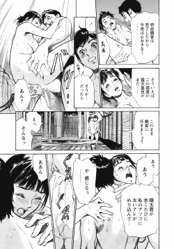 Page 28 of COMIC Bazooka 2012-05