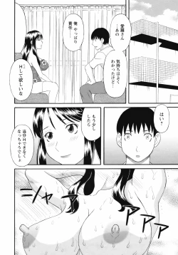 Page 39 of COMIC Bazooka 2012-05