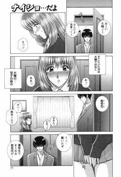 Page 76 of COMIC Bazooka 2012-05