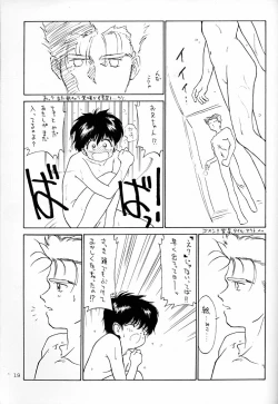 Page 18 of LEMON CRUSH WATER