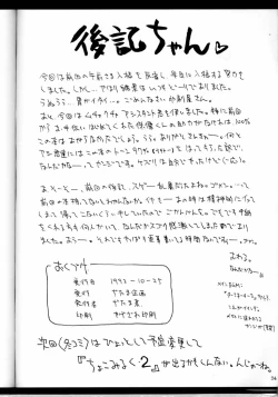 Page 32 of LEMON CRUSH WATER