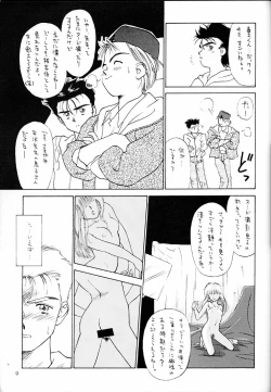 Page 8 of LEMON CRUSH WATER