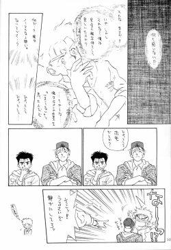 Page 9 of LEMON CRUSH WATER