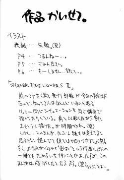 Page 19 of Chocomilk 02