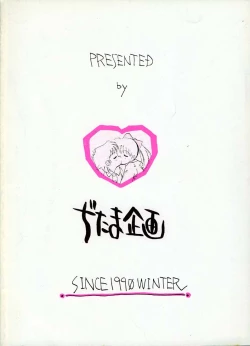 Page 22 of Chocomilk 02