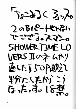 Page 2 of Chocomilk 03