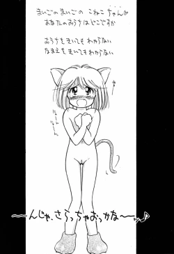 Page 33 of Chocomilk 03