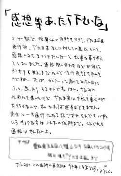 Page 35 of Chocomilk 03