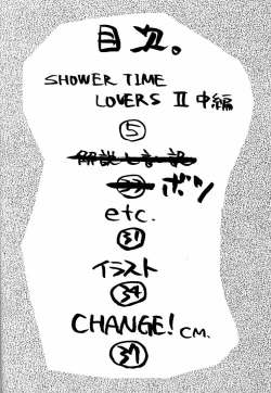 Page 3 of Chocomilk 03