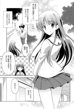 Page 100 of Kimi Dake ni Suru N Dakara