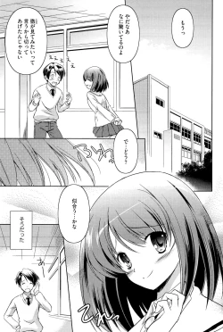 Page 102 of Kimi Dake ni Suru N Dakara