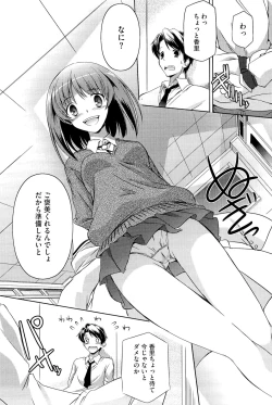 Page 107 of Kimi Dake ni Suru N Dakara