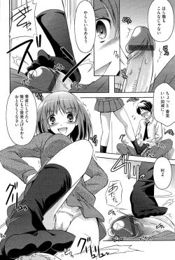 Page 109 of Kimi Dake ni Suru N Dakara