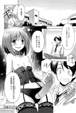 Page 123 of Kimi Dake ni Suru N Dakara