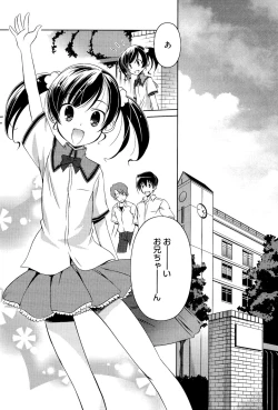 Page 124 of Kimi Dake ni Suru N Dakara