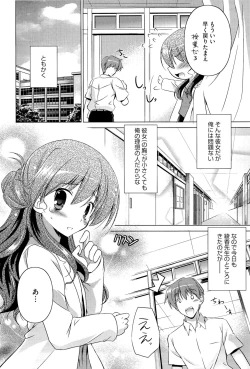 Page 13 of Kimi Dake ni Suru N Dakara