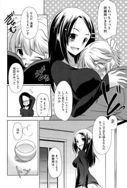 Page 151 of Kimi Dake ni Suru N Dakara