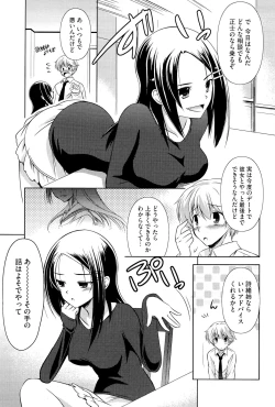 Page 152 of Kimi Dake ni Suru N Dakara