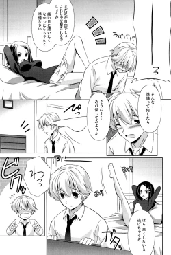 Page 156 of Kimi Dake ni Suru N Dakara