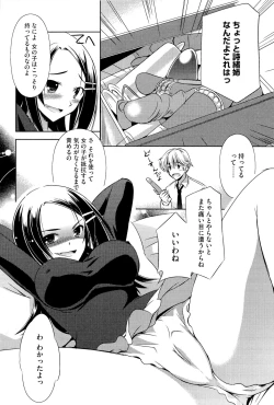 Page 157 of Kimi Dake ni Suru N Dakara