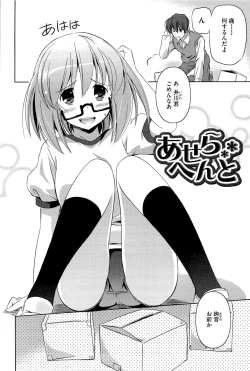 Page 173 of Kimi Dake ni Suru N Dakara