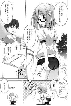 Page 174 of Kimi Dake ni Suru N Dakara