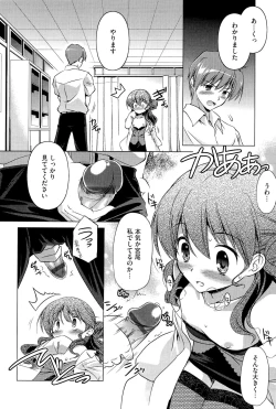 Page 17 of Kimi Dake ni Suru N Dakara
