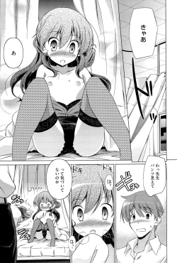 Page 18 of Kimi Dake ni Suru N Dakara