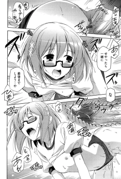 Page 193 of Kimi Dake ni Suru N Dakara