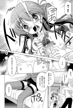 Page 23 of Kimi Dake ni Suru N Dakara