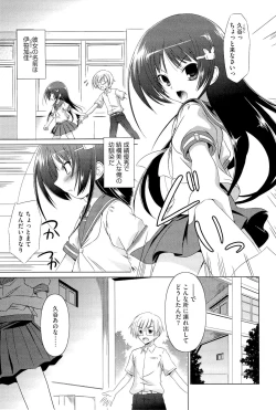 Page 32 of Kimi Dake ni Suru N Dakara