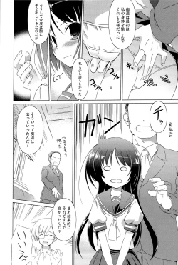 Page 35 of Kimi Dake ni Suru N Dakara