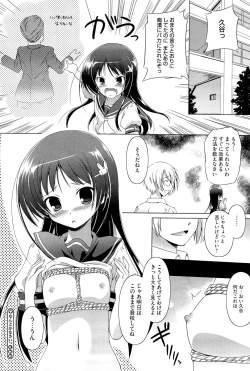 Page 51 of Kimi Dake ni Suru N Dakara