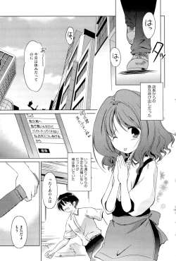 Page 52 of Kimi Dake ni Suru N Dakara