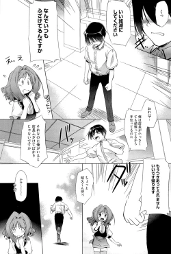 Page 59 of Kimi Dake ni Suru N Dakara