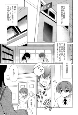 Page 76 of Kimi Dake ni Suru N Dakara